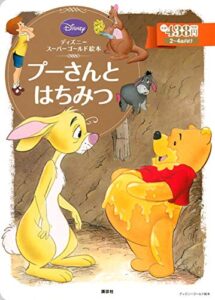 Kindle Unlimited 世界の名作 ディズニースーパーゴールドシリーズ 2歳 4歳向け 月額980円で読み放題 Timeless Stories